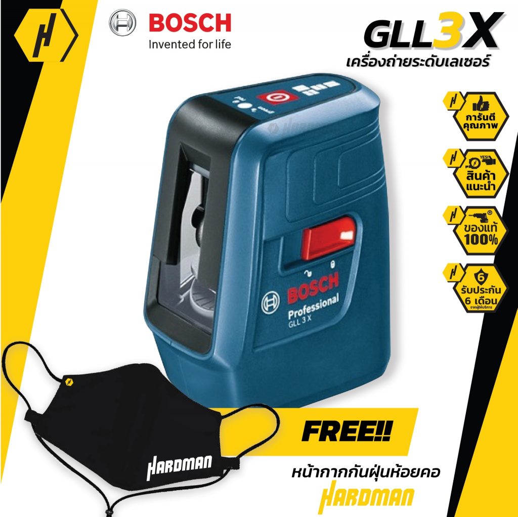 เลเซอร์วัดระดับ Bosch รุ่น Bosch GLL 3-15 X